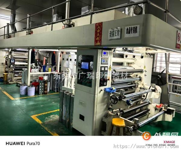 二手復合機