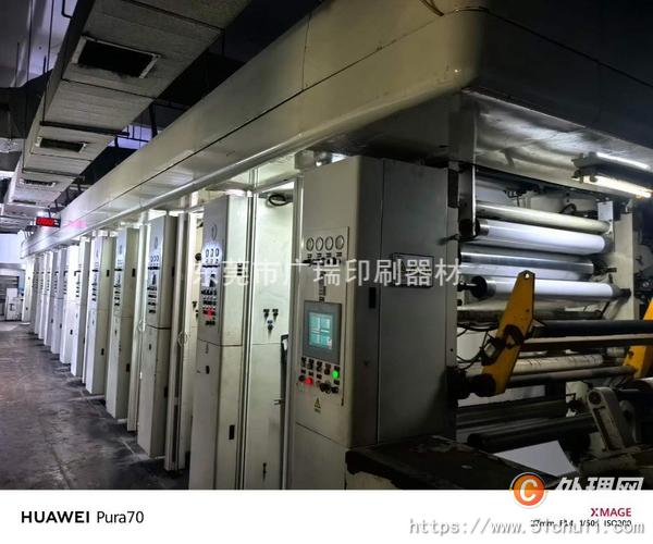 二手多色印刷機