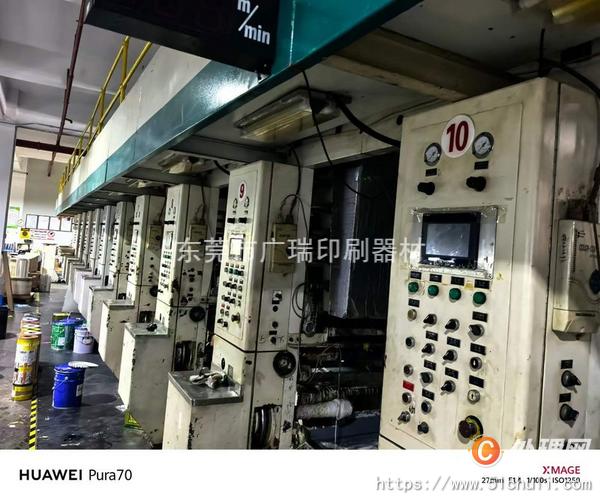 二手制袋機