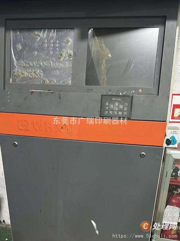 二手多色印刷機