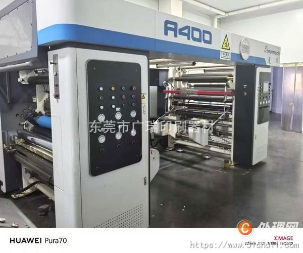 二手復(fù)合機