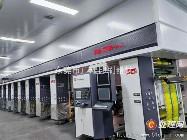 二手復(fù)合機