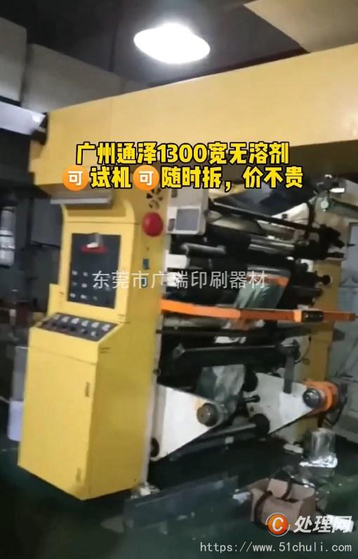 二手復合機