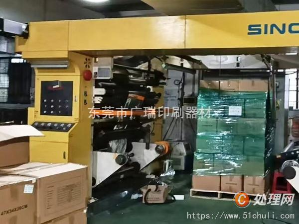 二手復合機