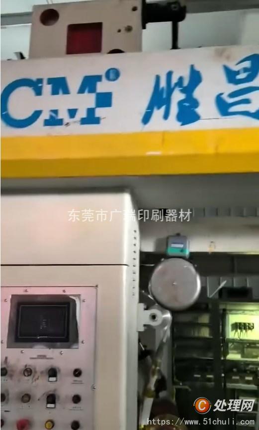 其他二手印刷設(shè)備