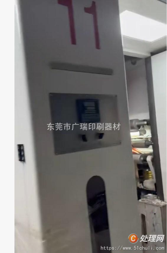 二手多色印刷機