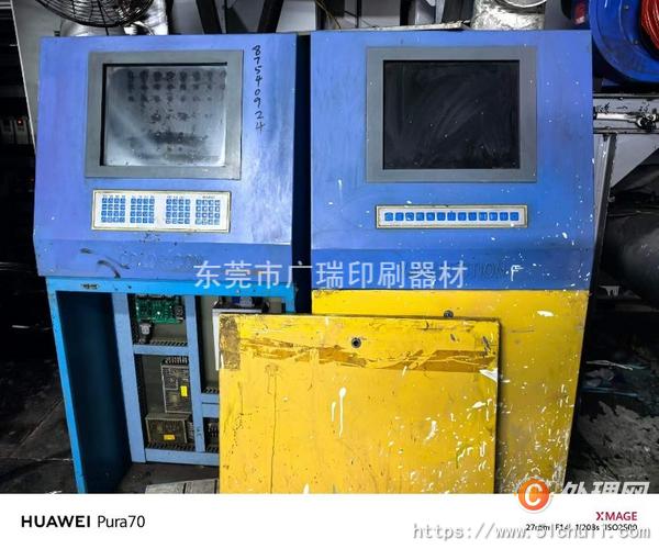 二手多色印刷機