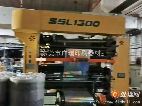 二手復合機