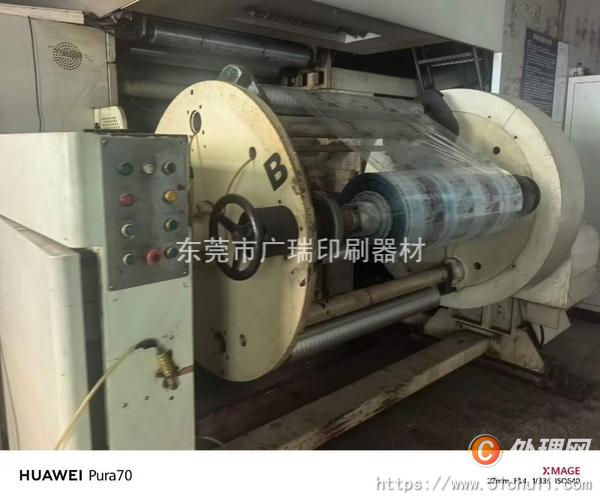 二手多色印刷機
