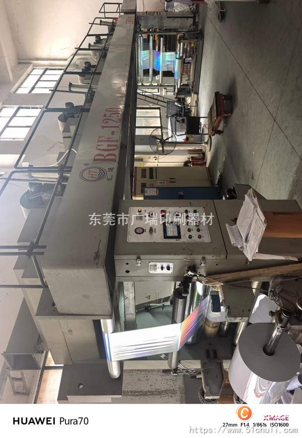 二手復合機