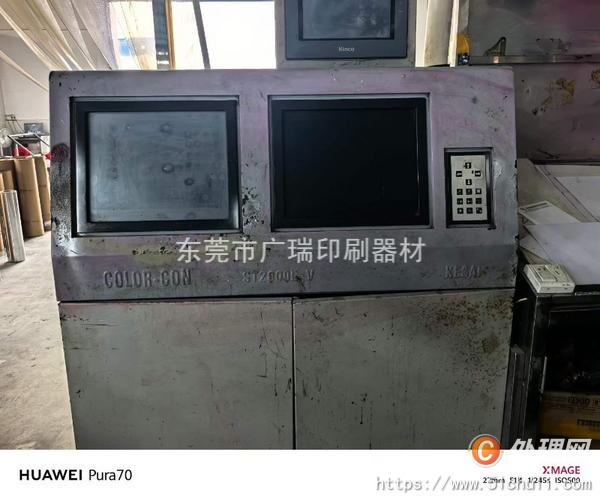 二手多色印刷機