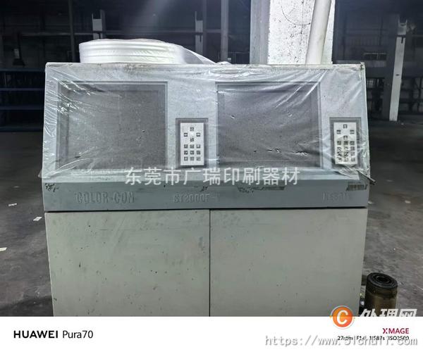 其他二手印刷設(shè)備