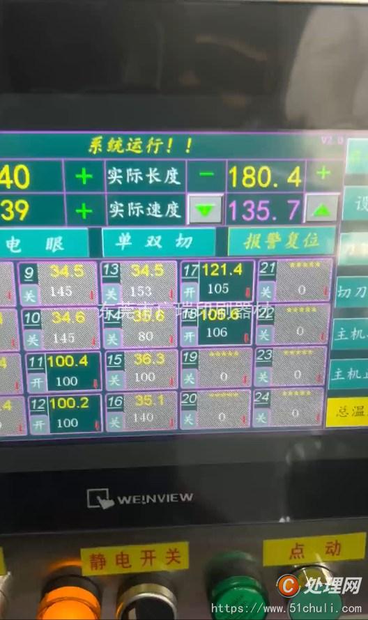 二手制袋機