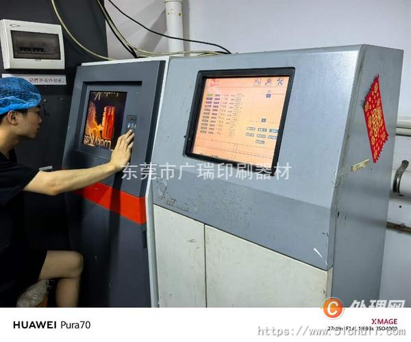 二手多色印刷機(jī)
