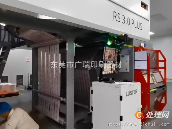 二手多色印刷機