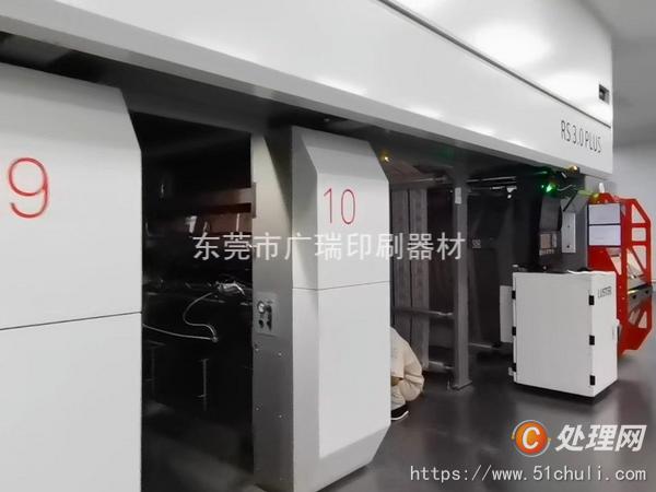 二手多色印刷機