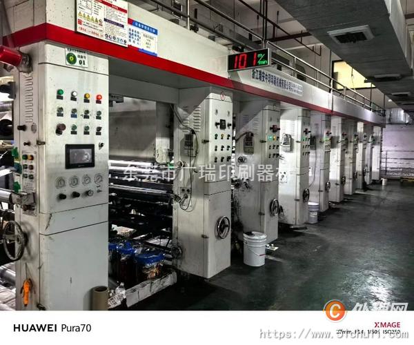 二手復合機
