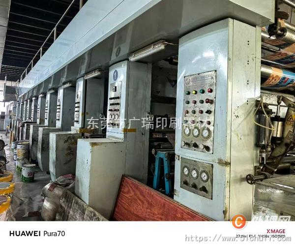 二手凹版印刷機