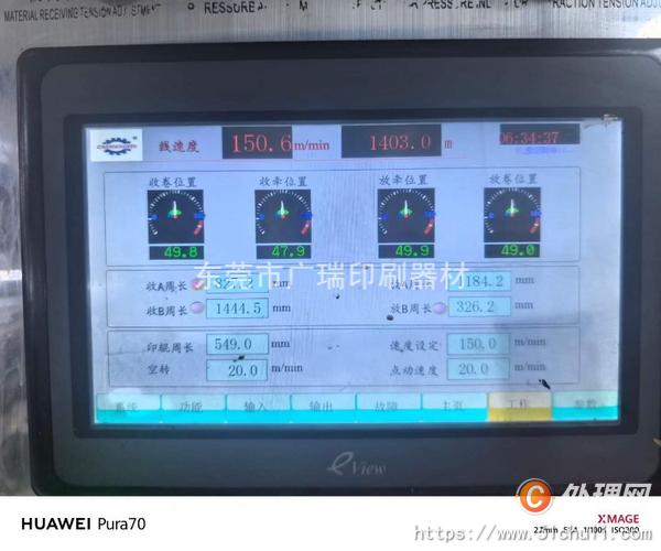 其他二手印刷設(shè)備