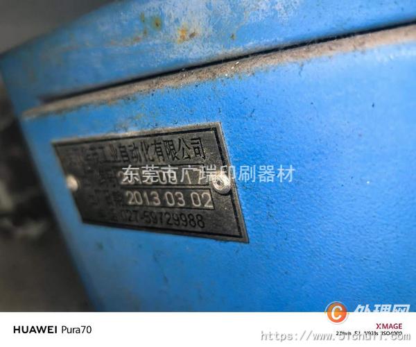 其他二手印刷設(shè)備
