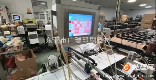 二手制袋機