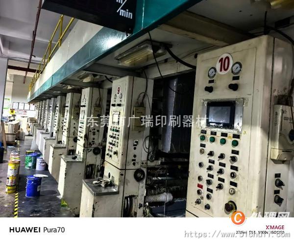 二手多色印刷機