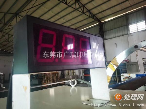 二手分切機