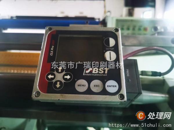 二手分切機