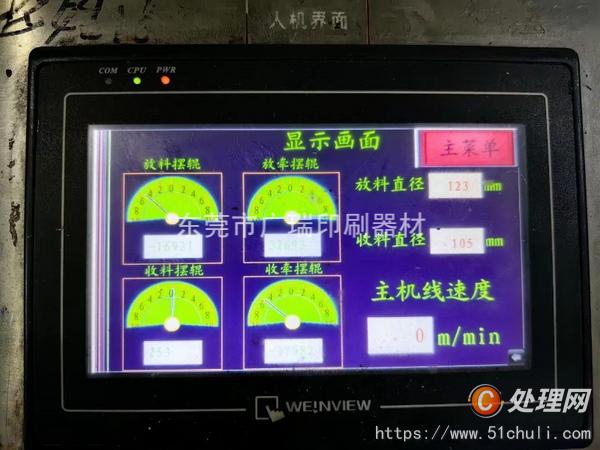 二手平版印刷機(jī)