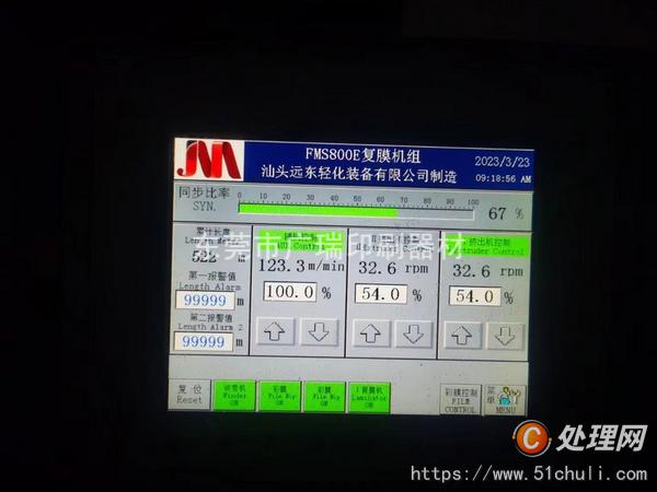 二手淋膜機(jī)