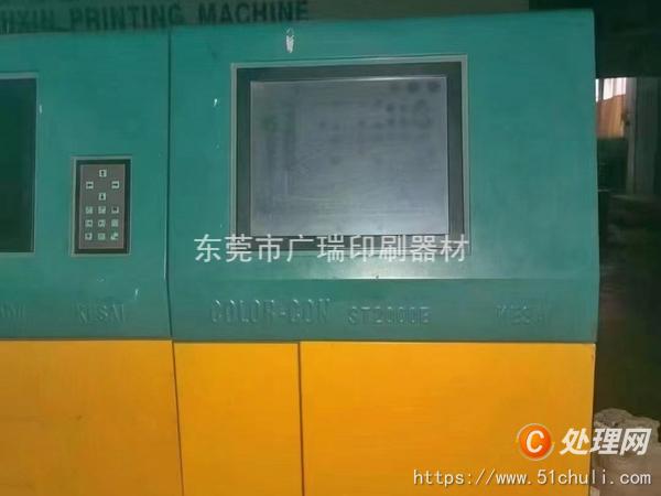 二手多色印刷機