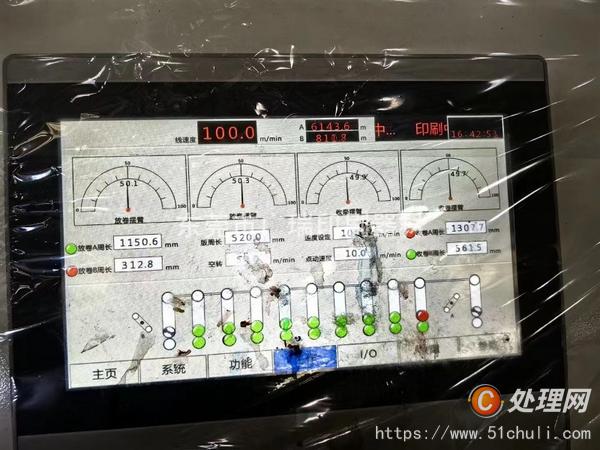 二手凹版印刷機