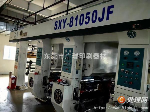 二手凹版印刷機(jī)