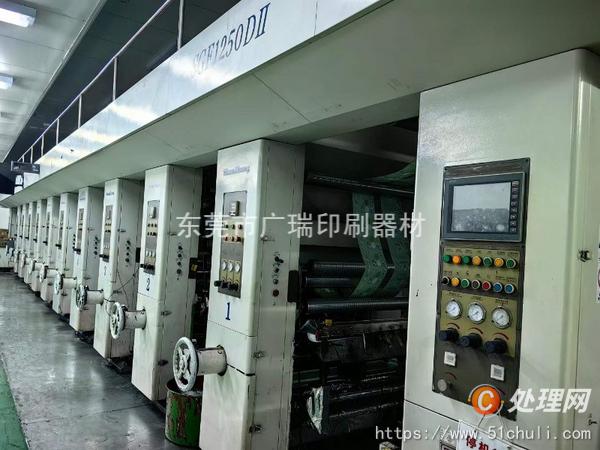 二手凹版印刷機