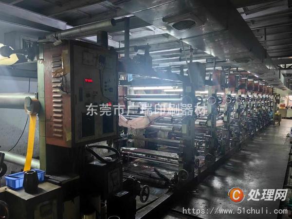二手凹版印刷機