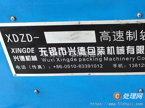 二手制袋機(jī)