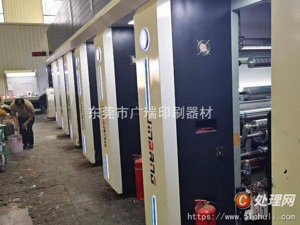 二手凹版印刷機