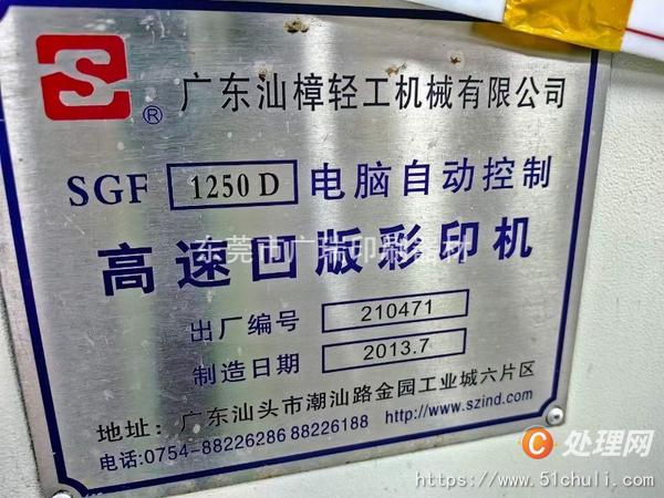 二手多色印刷機