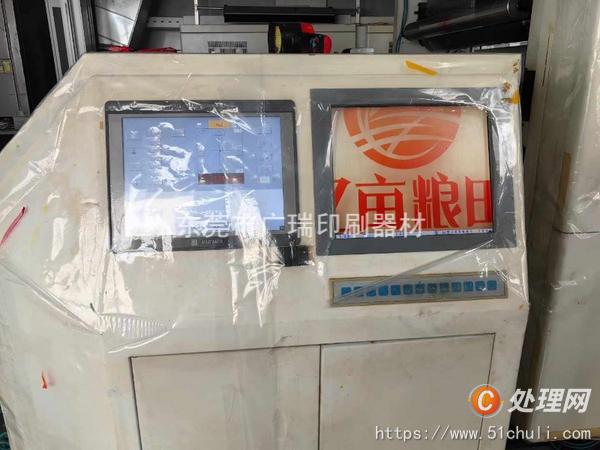 二手凹版印刷機
