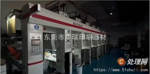二手多色印刷機(jī)