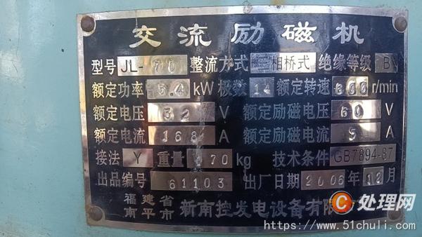 二手發(fā)電機