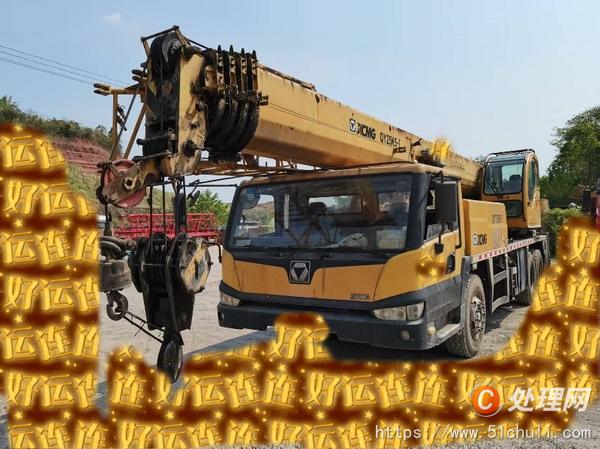 二手汽車吊