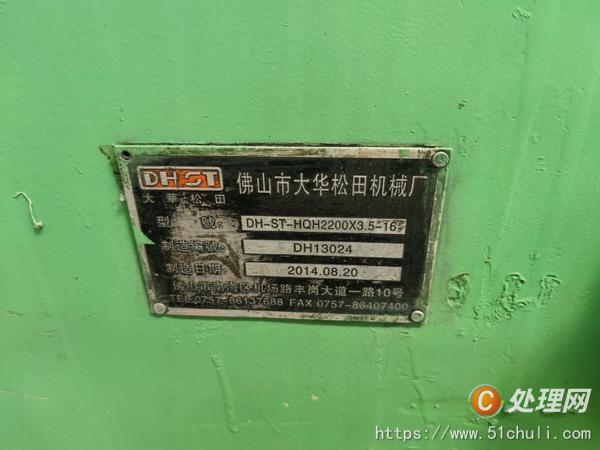 二手剪板機(jī)