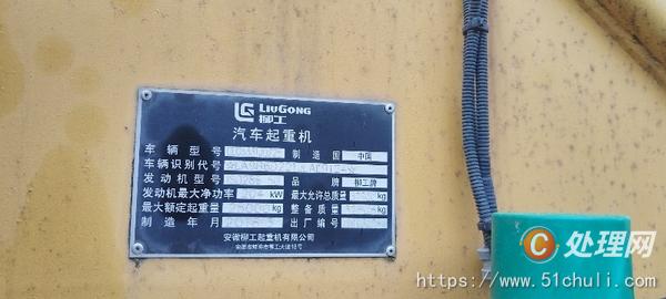 二手汽車吊