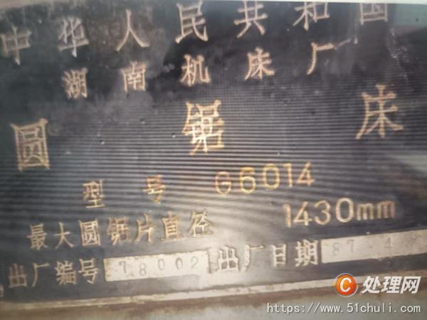 二手磨床