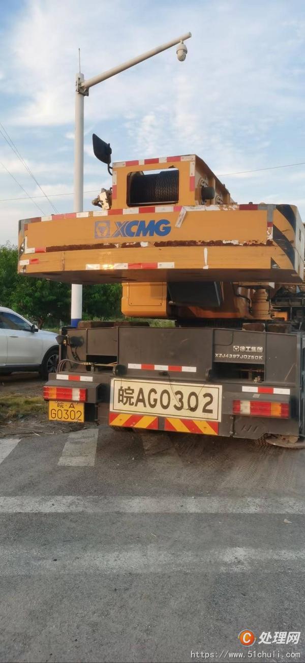二手汽車吊