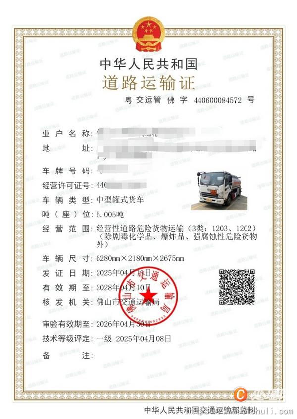 二手油罐車