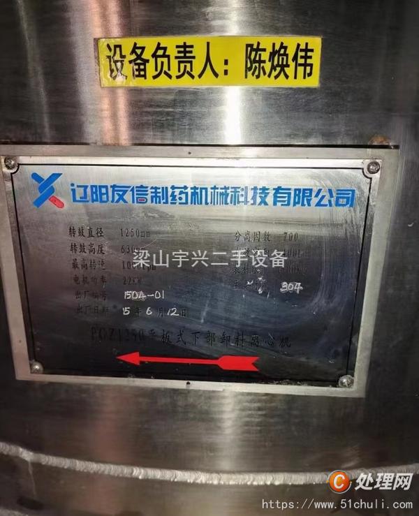 二手離心機(jī)