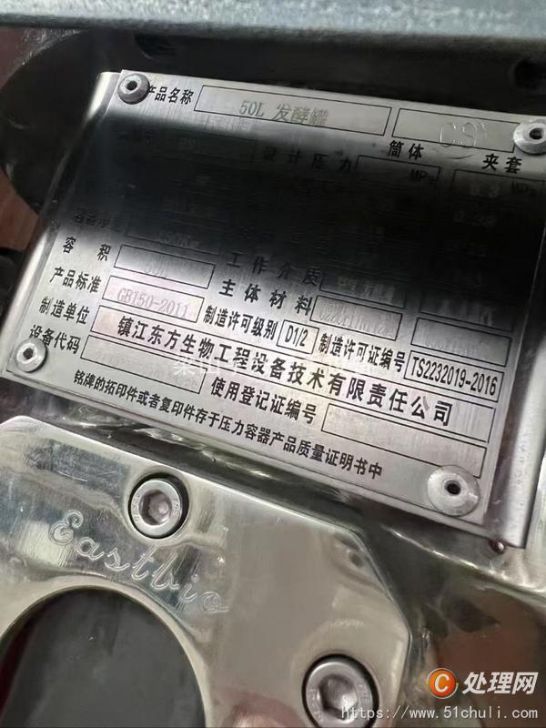 二手反應(yīng)釜