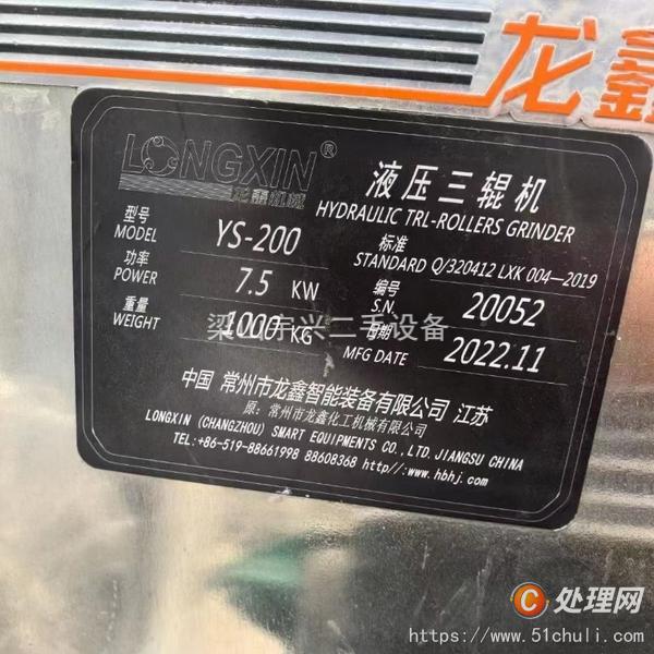 二手研磨機(jī)
